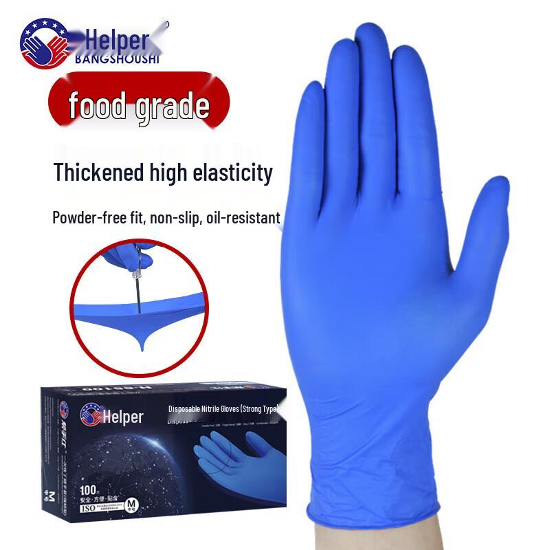 Bangshoushi Disposable Nitrile Gloves