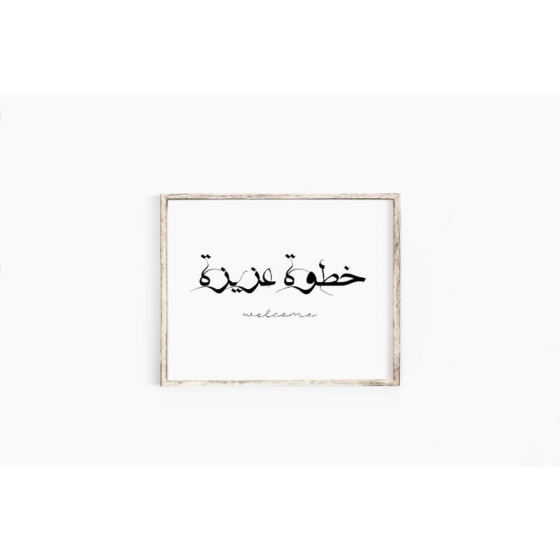 Islamic Black Arabic Calligraphy Poster Modern Wall Art Canvas Painting Print Picture for Inspirational Living Room Home Decor