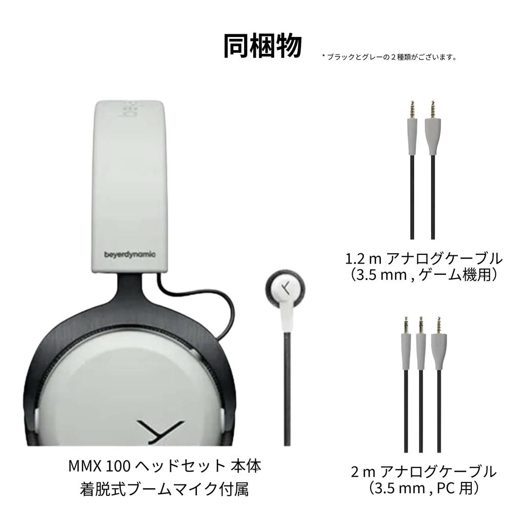 [Official Japanese Product] Beyerdynamic MMX 100 Black Gaming Headset, Closed-Back, Wired, Ideal for FPS Games, Long-Lasting Comfort, Mute Button, Det