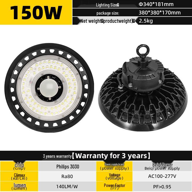 Ai Rui Yi UFO High Bay LED Lights