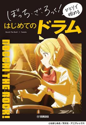 Bocchi the Rock! Starting Drums Alone for the First Time