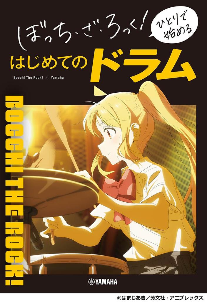 Bocchi the Start playing the drums by yourself for the first time Rock!