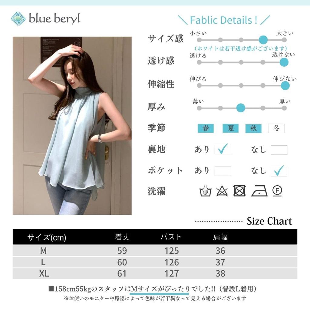Blue Beryl Chiffon Back Women's Blouse, Gathered, Sleeveless, Ribbon, Lined, Stylish, Blue, BB078-BL-XL
