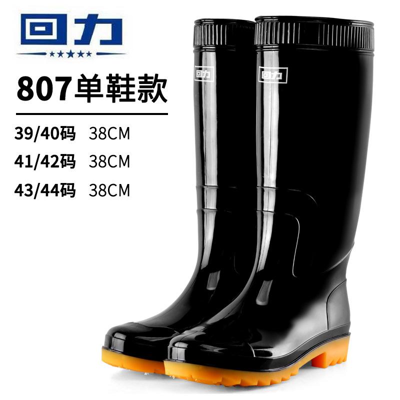 Labor Insurance Round Head Black 807 Men's Pull-back Rain Shoes, Tall Pvc Non-slip Beef Tendon Sole Pull-back Rain Boots