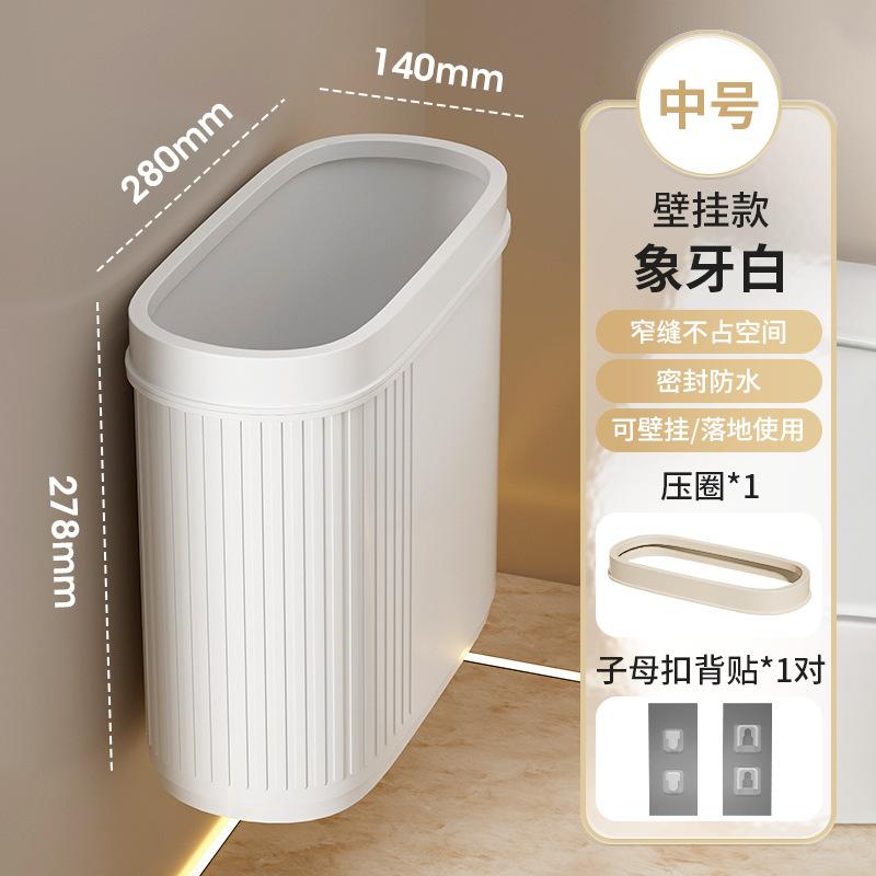 Badezimmer-Mülleimer zum Aufhängen an der Wand, Speziell für Haushaltsfugen und schmale Spalten, Hochwertiger Toiletten-Abfalleimer mit Deckel, Neues Modell