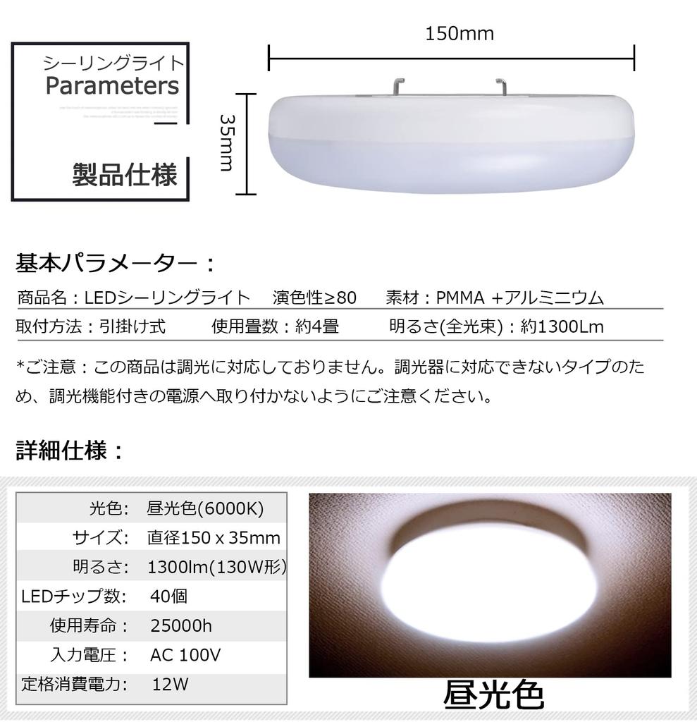 35mm Ultra-Thin LED Ceiling Light, Compact, Hanging Type, 12W, Daylight White, 6000K, Suitable for 4 Tatami Mats (approx. 12 Sq Ft) and