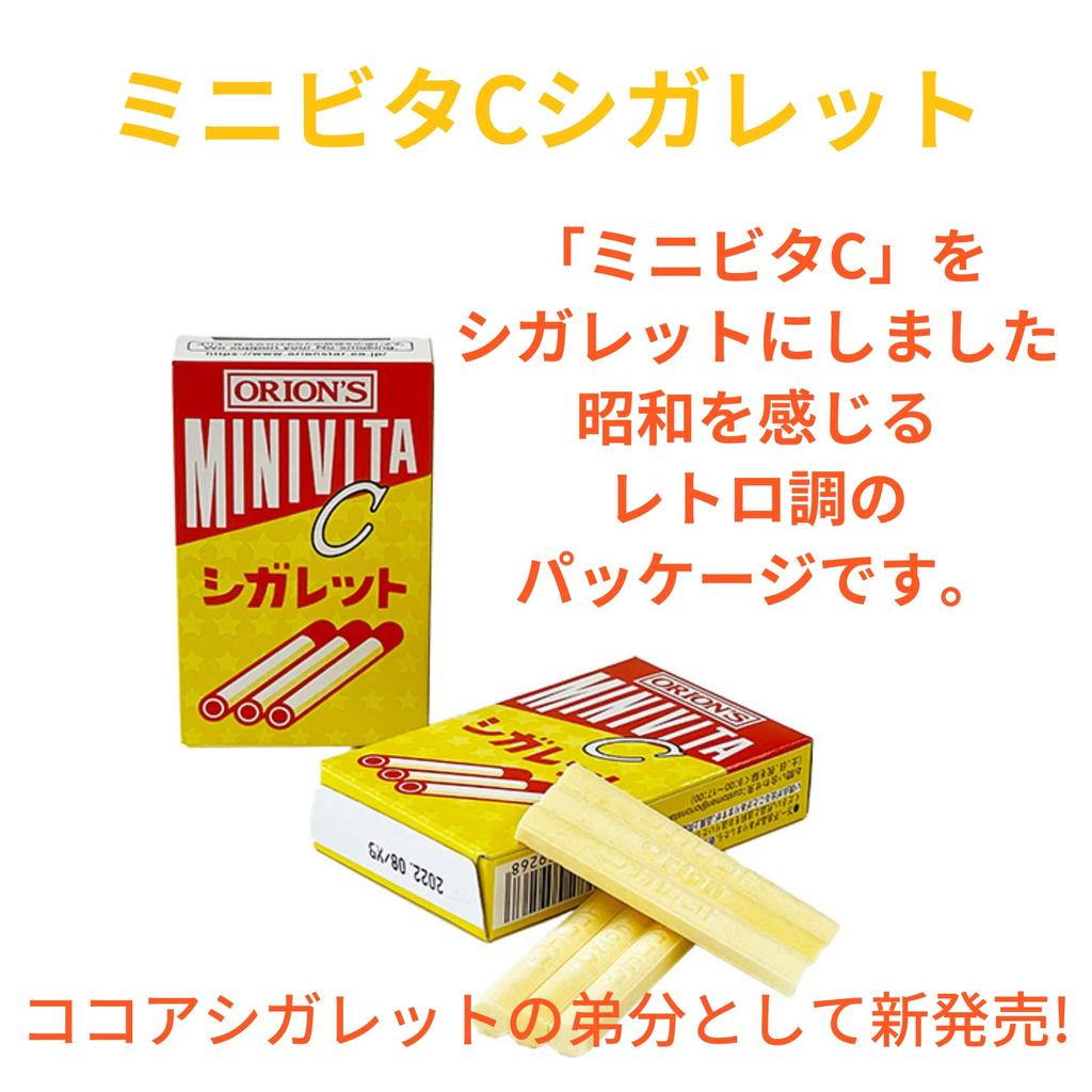 Orion Sour C Cigarettes 2 Box Set Box of Each of 2 30 Pieces Per Box Buy In a Box Assortment Total 60 Pieces with Original Expiry Date Management