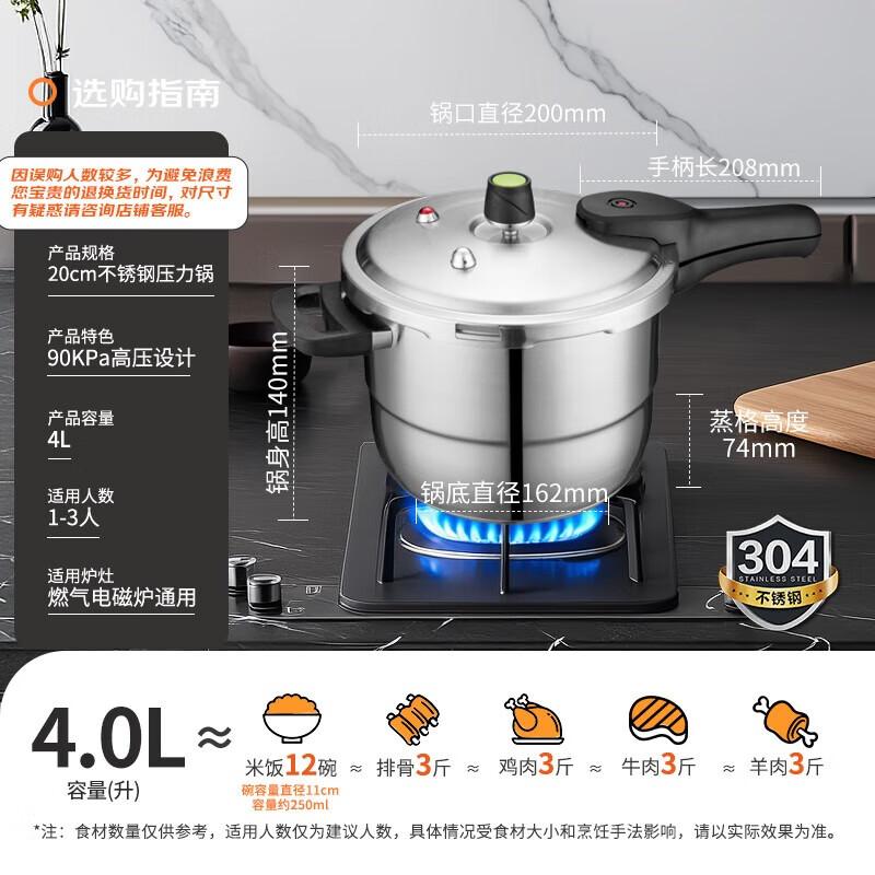 ASD 4.0L T-Type Stainless Steel Pressure Cooker