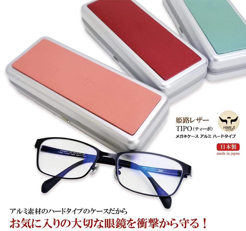 metal and aluminum eyeglass cowhide leather case with large perfect as a gift for men and Made in Japan with Himeji leather Large, hard, case,
