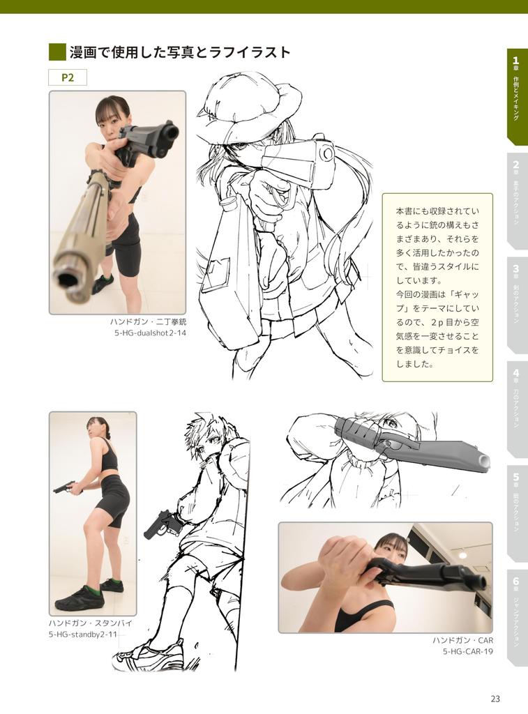 Action Pose 5000 Impressive Poses That Action Manga Artists Wanted Encyclopedia