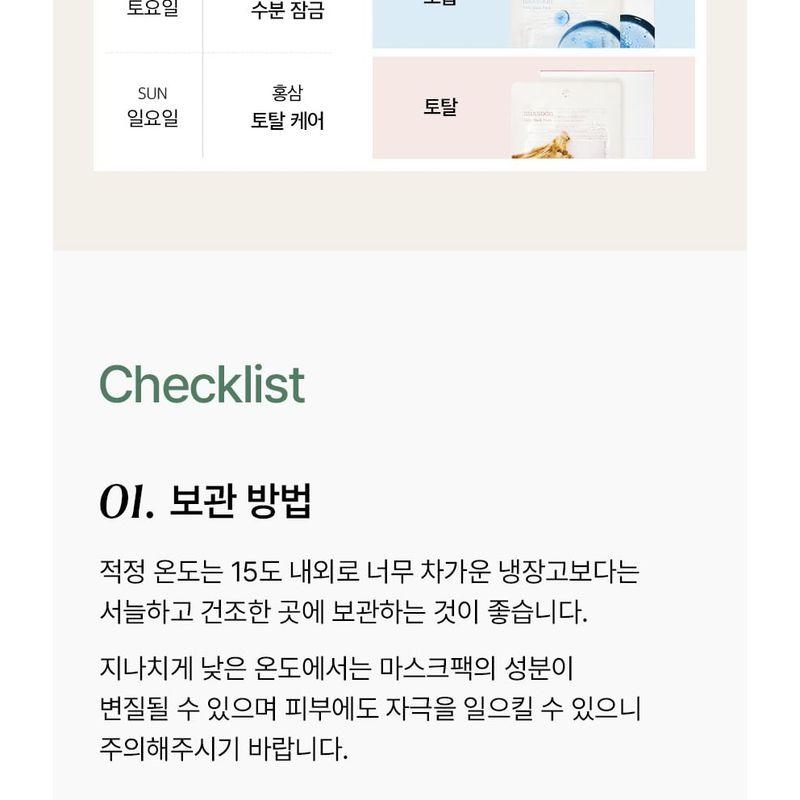 mixsoon - Daily Mask Pack 10 Sheets Set - 7 Types