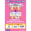 Keana Nadeshiko Baking Soda Whitening Bath 30g