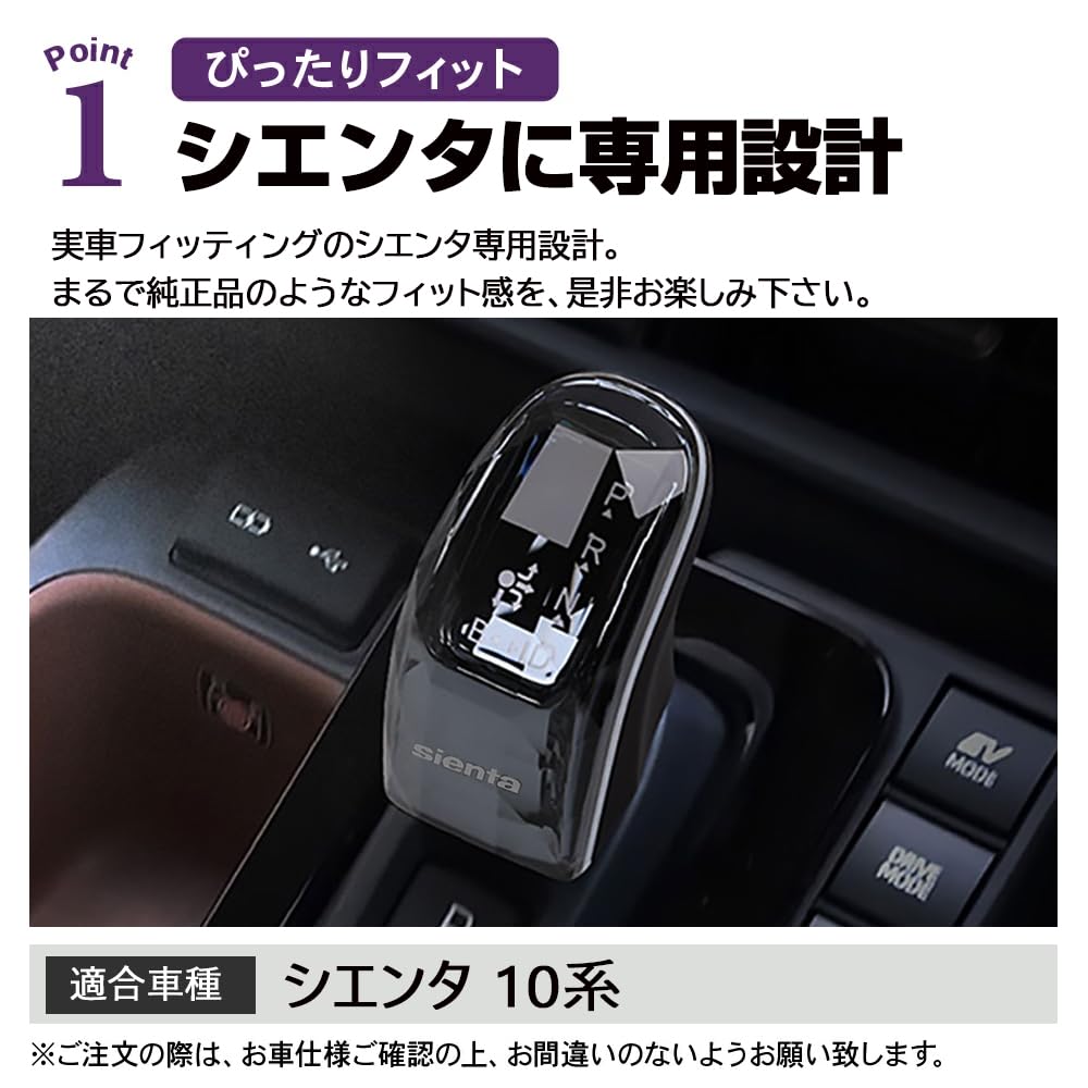 SAWAKAKI Toyota Sienta 10 Series Specially Designed Shift Knob Shift