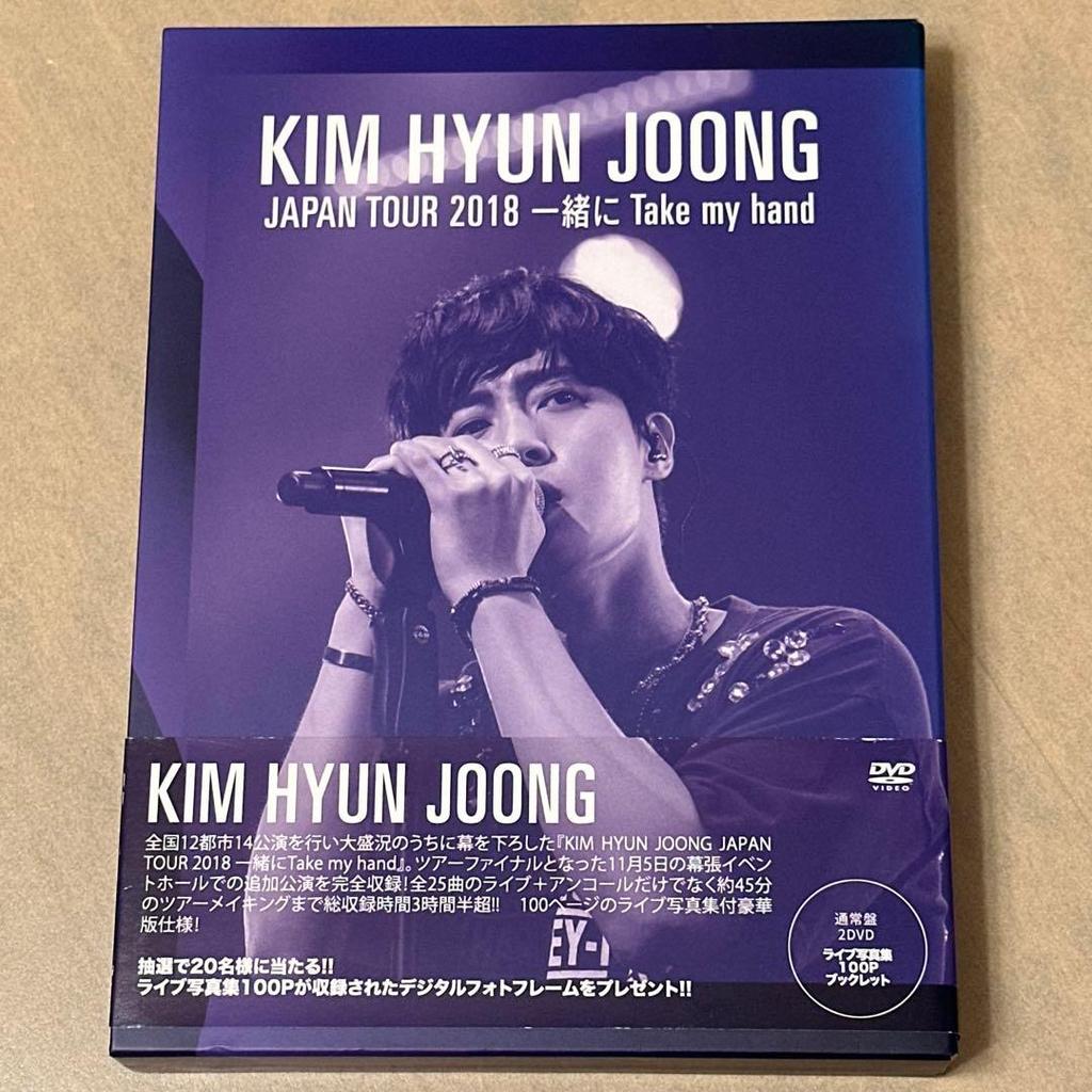 [USED] KIM HYUN JOONG 2018 Take my hand together