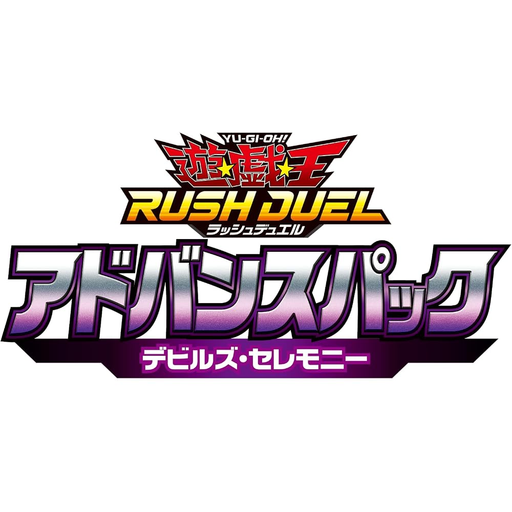 Yu-Gi-Oh! Rush Duel Advance Pack Devil s Ceremony BOX
