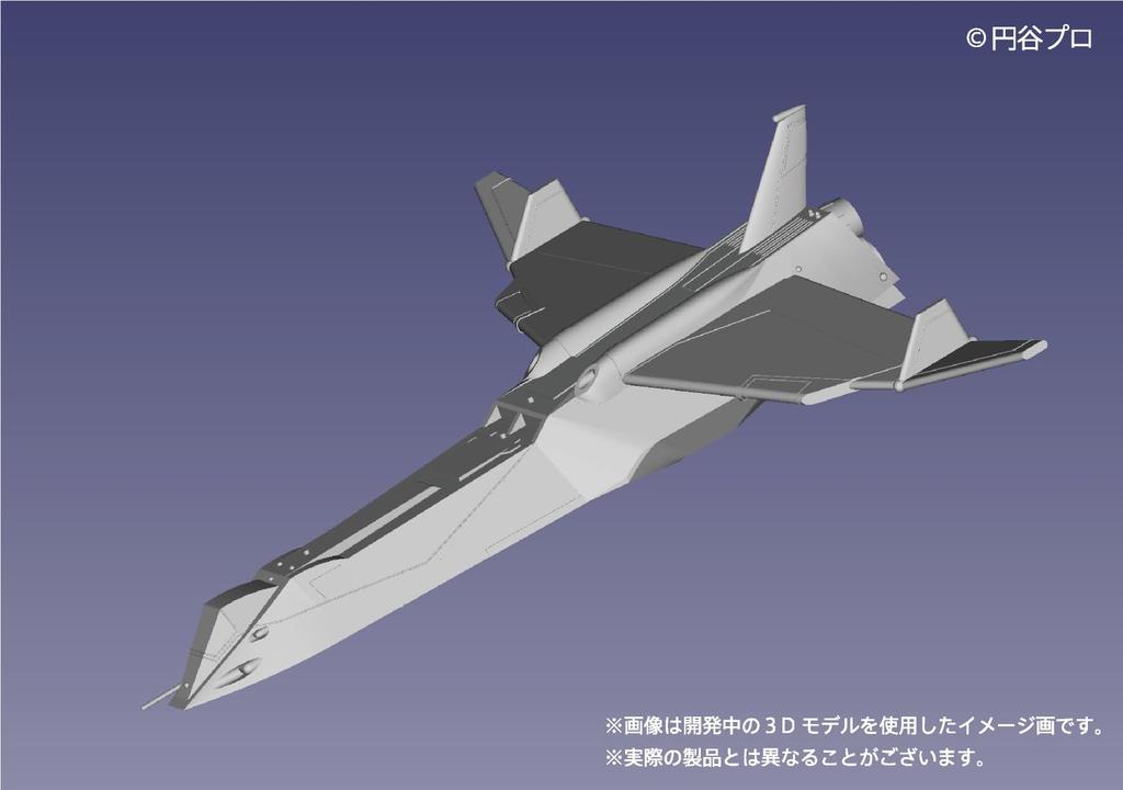 HMA "Ultraman 80" UGM Main Fighter Silver Gull Plastic Assembly Model Kit