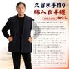 Padded Hanten Kurume navy blue [Edo Ten] (Japanese-made jacket) - weave, (free size, sleeveless)
