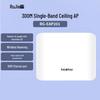 Ruijie RG-EAP201 300Mbps Single-Band Ceiling Wireless AP (CN Version)