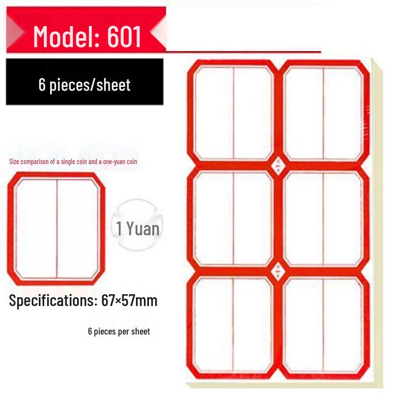 Самоклеящиеся этикетки Yuduo HC с легким отрывом