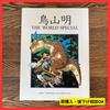 [USED] Rare Akira Toriyama THE WORLD SPECIAL (Art Book)