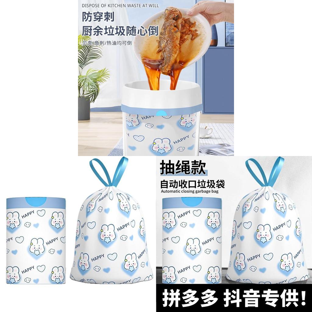 Pe Drawstring Trash Bag For Home Use With Thick Material And Rabbit Print Design