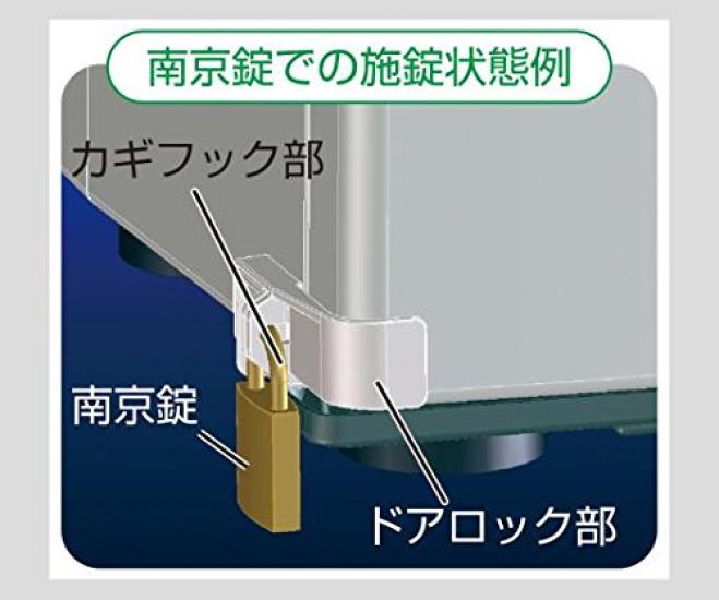 AS ONE Cool Incubator Door Lock Set Set SLC-K252 (1 Included) /1-6684-11