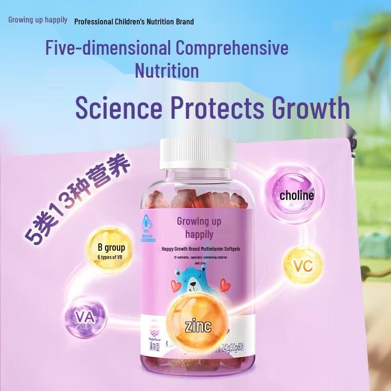 Yang Shengtang Kids' Multivitamin & Zinc Gummies