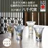 Toyo Sasaki Glass Edo Glass Yachiyo Kiln "Suzumi Sake" Cup, 85ml, Made in Japan, Sake Glass, Perfect Gift for Respect for the Aged Day, Father's Day,