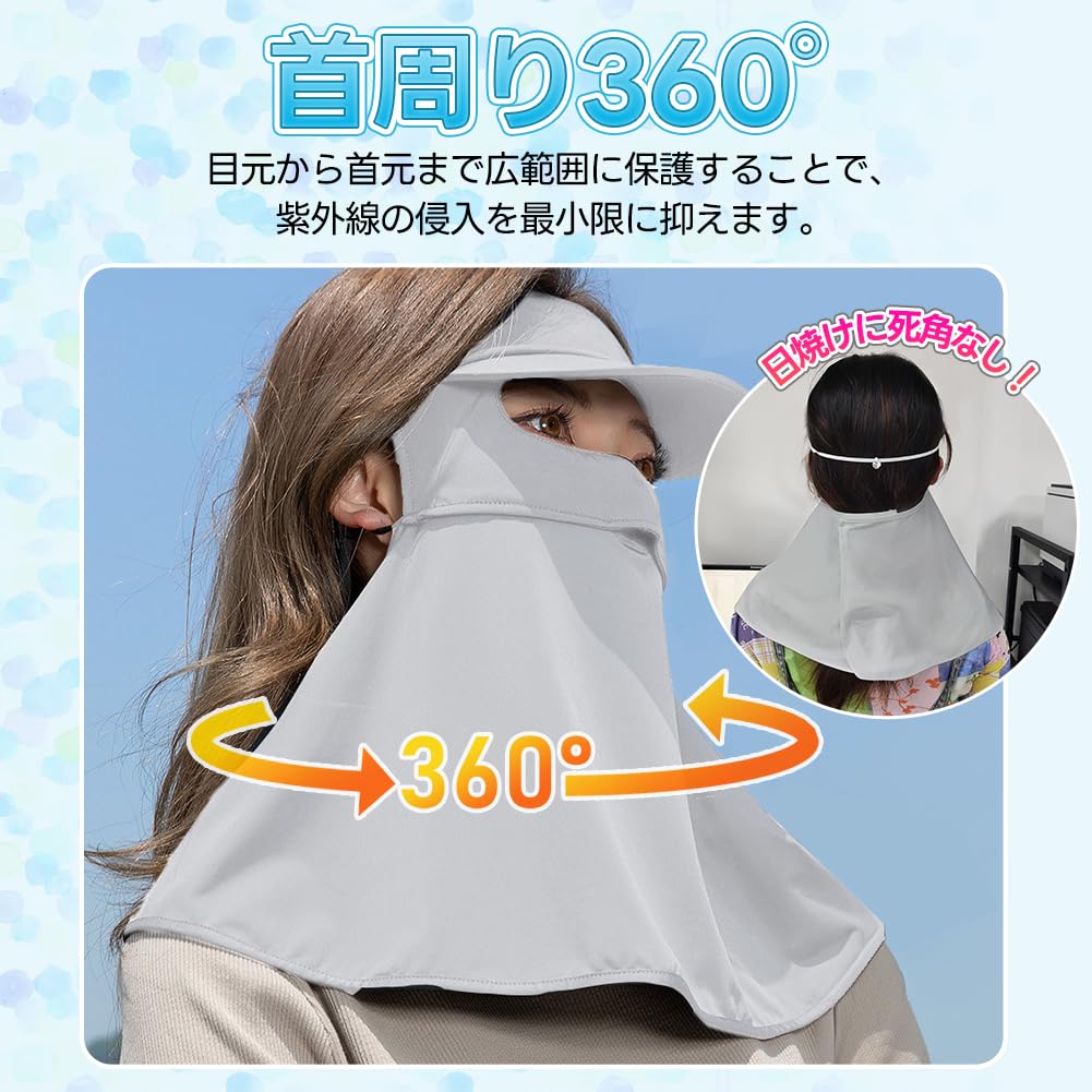 [epicday] Face & Neck Cover with Brim Cool Touch UPF50+