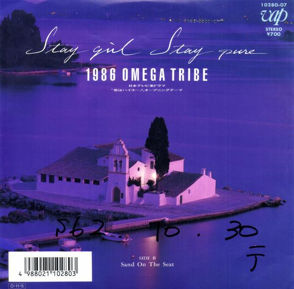 7inch Record 1986 OMEGA TRIBE - Stay Girl Stay Pure / Sand On The S 1028007PROMO VAP 1987 Japan Pop Used