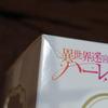 [USED] Kadokawa Collection Roxanne Issei Hiyori Comic ver. Figure
