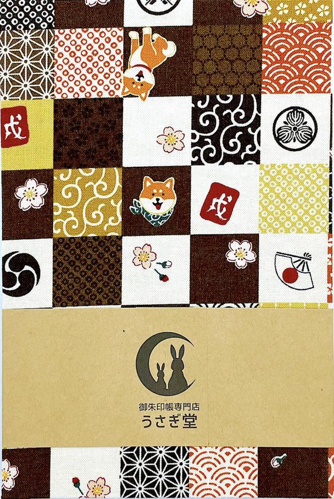 Inu Goshuincho Accordion 12 24 Pages 24 48 Pages [Shiba Series] Large-sized (stamp Book), Type, Columns, (single-sided) / Columns, (double-sided)