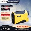 Onick 1800LH Laser Rangefinder Binoculars