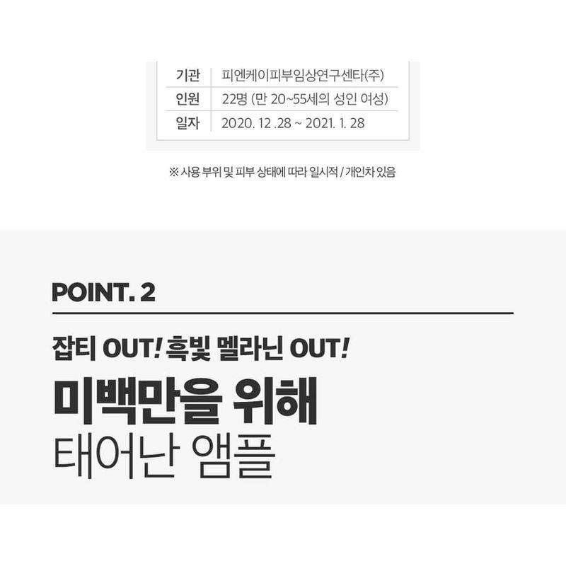 SWANICOCO - Revol Gluta Shot Ampoule