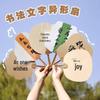Creative Inspirational Portable Hand Fan - Ancient Style, Simple & Convenient for Summer