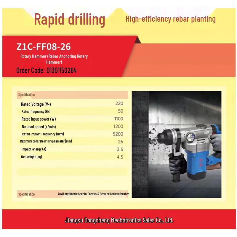 Dongcheng 1100W Corded Rotary Hammer Drill CN Plug (adapter Included)