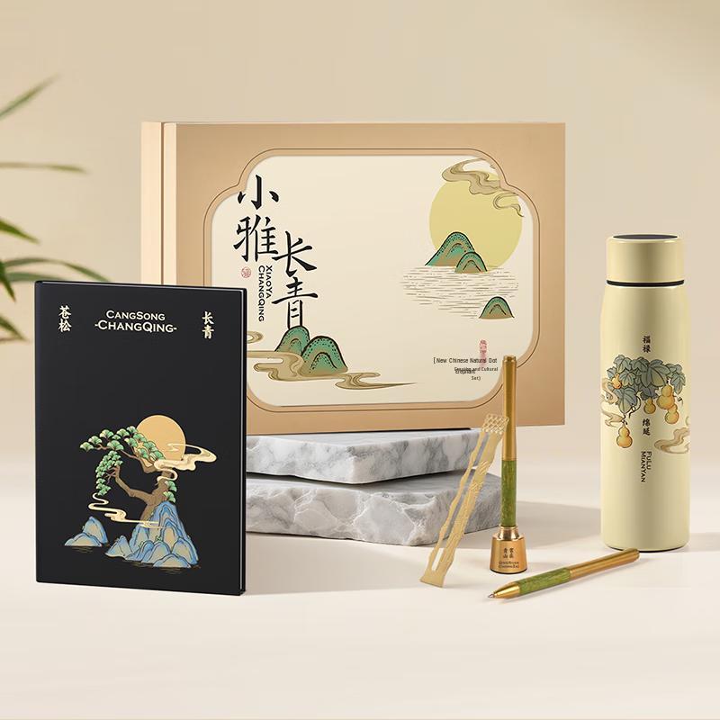Qingputang Xiaoya Evergreen Office Gift Set