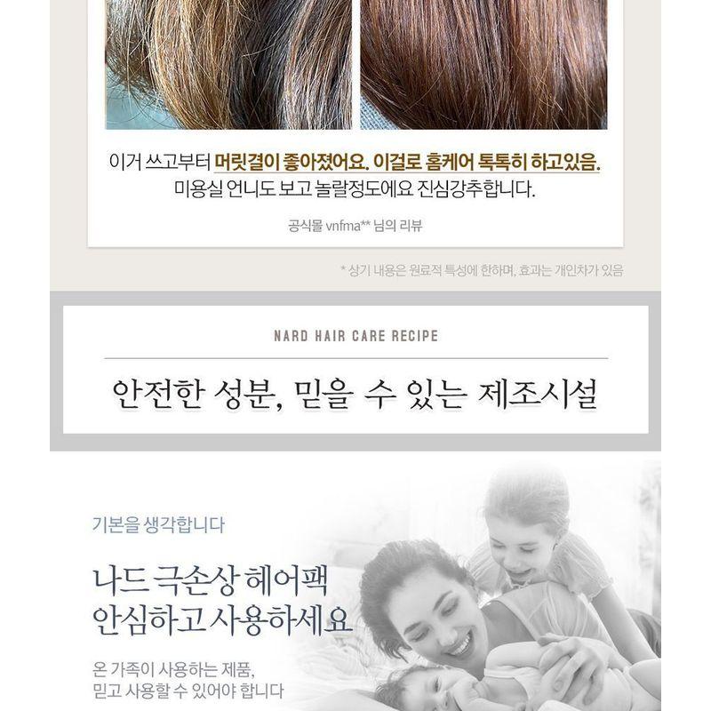 Nard Intensive Hair Pack