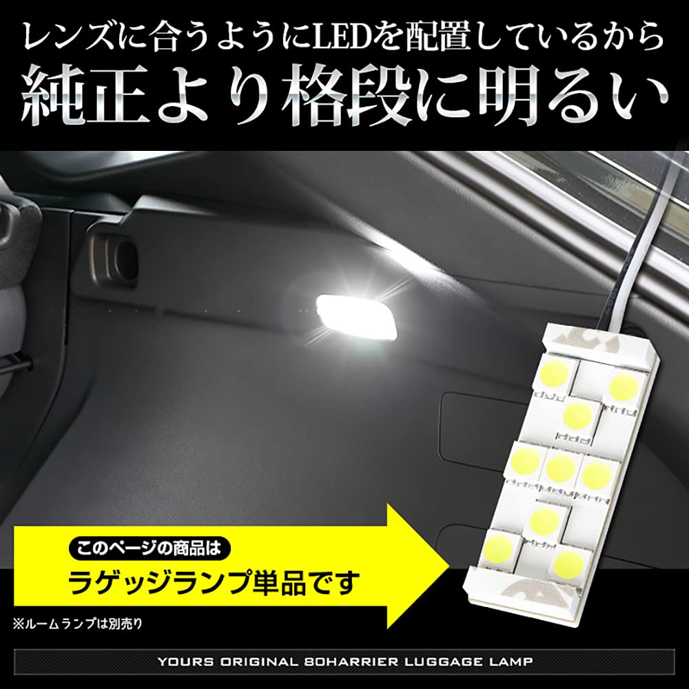 YOURS Harrier 80 Series Luggage Lamp LED Special Design Easy