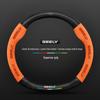 Compatible Steering Wheel Cover for Geely Models: Geometry C, A, E, T, EX3 Kung Fu Niu, Vision X1, S1