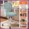 New Latex Cushion Ergonomic Chair Household Student Adjustable Office Chair Kids Sitting Posture Correction Chair