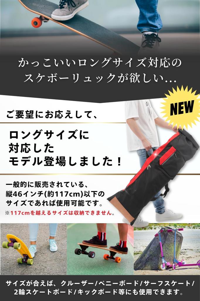 LIMSE Long Skateboard Backpack Skateboard Skateboard Skateboard Cover Case, Bag, Pack, Bag, (Black)