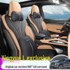 Perforated Leather Car Seat Cushion for 24 Xingyue L Models - Four Seasons Cover