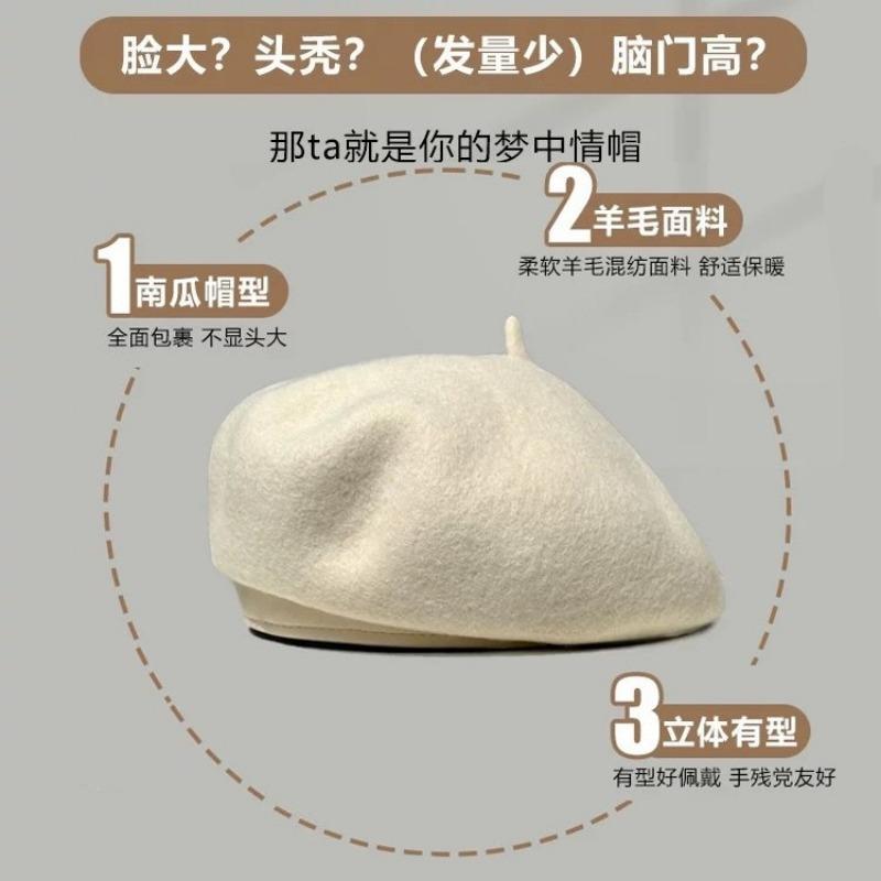 Autumn and Winter Temperament Beret Women's High-end Sense New Wool Woolen Big Head Circumference Versatile Leather Velvet Painter Hat