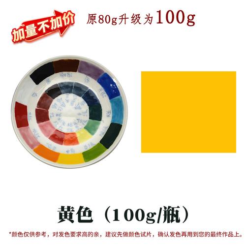 Pottery Underglaze Concentrated Colorant Electric Kiln Medium and High Temperature Billet Painting Coloring Pigment