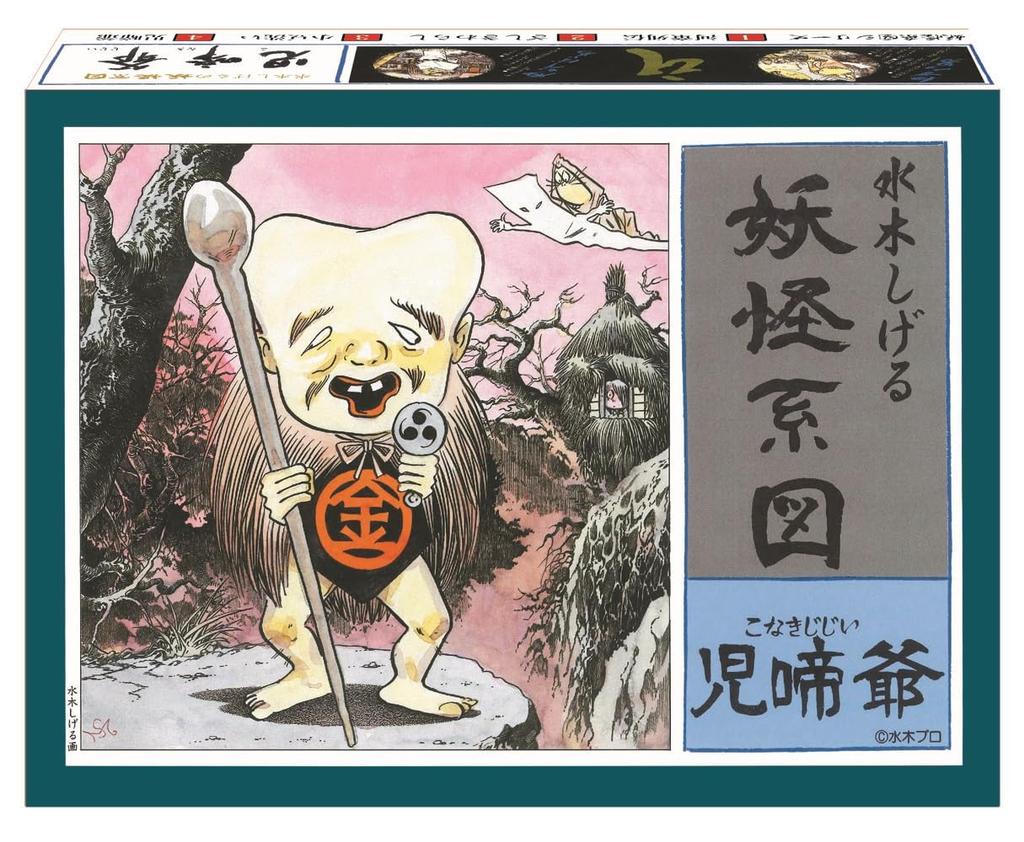 Doyusha Yokai Family Tree Series [Reprint Edition] Konakijii (Crying Old Man) Plastic Model 4 (Human/Animal)