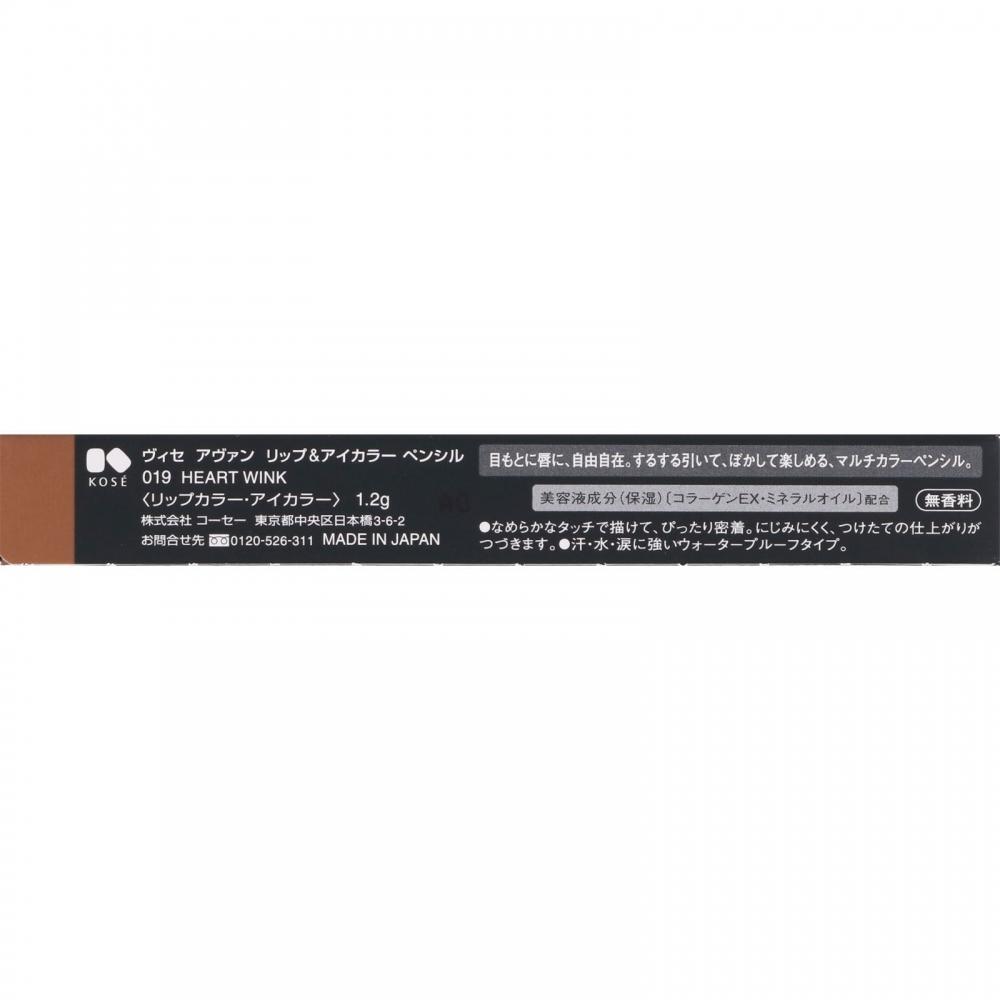 Visea Van Lip   Eye Color Pencil 019 1.2g Kose