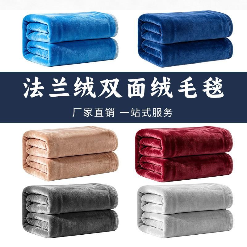 Flannel Solid Blanket Coral Fleece Sheet Double Sided Throw All Season Use