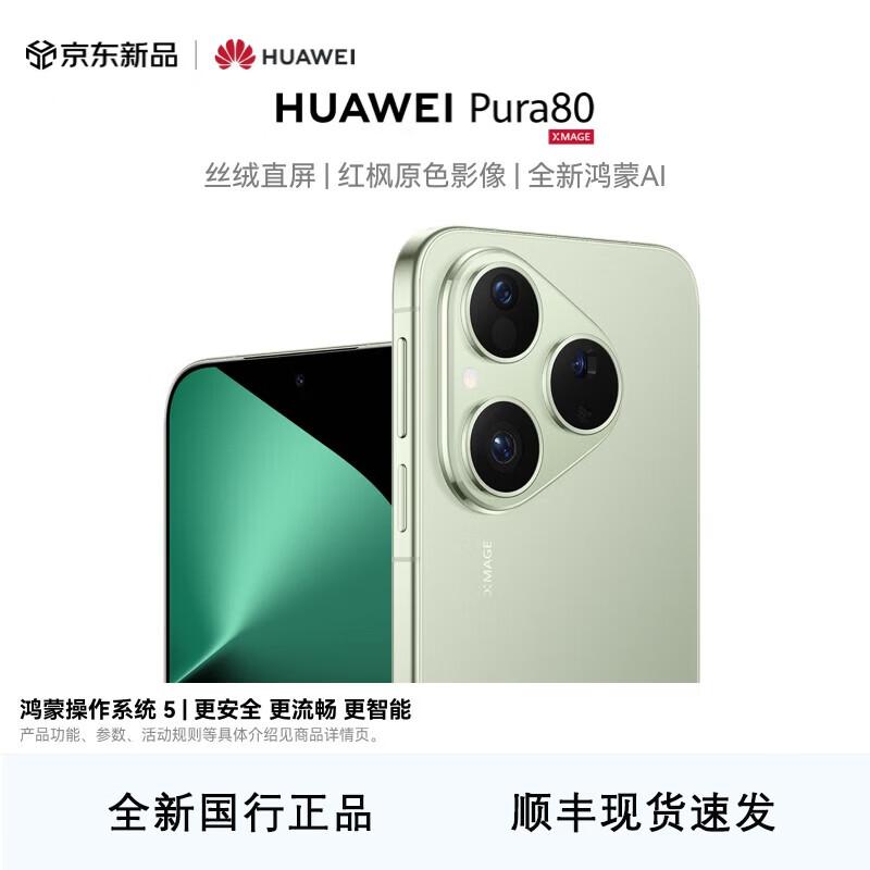 HUAWEI Pura 80 Smartphone (CN version)