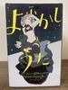 [USED] Yofukashi no Uta Nanakusa Nazuna 1/7 scale figure with interchangeable head